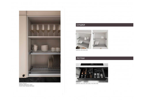 Кухня COMO амарок