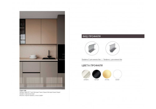 Кухня COMO амарок