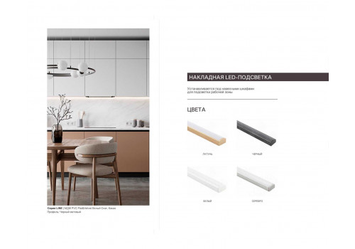 Кухня COMO амарок