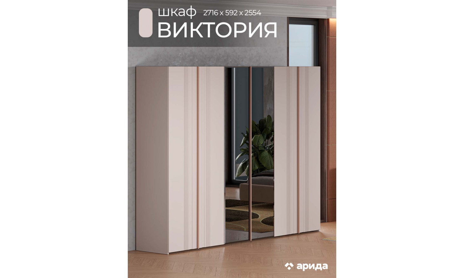 Шкаф Виктория Сатин 6-дверный