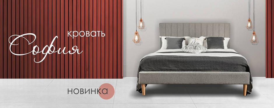 Новинка 