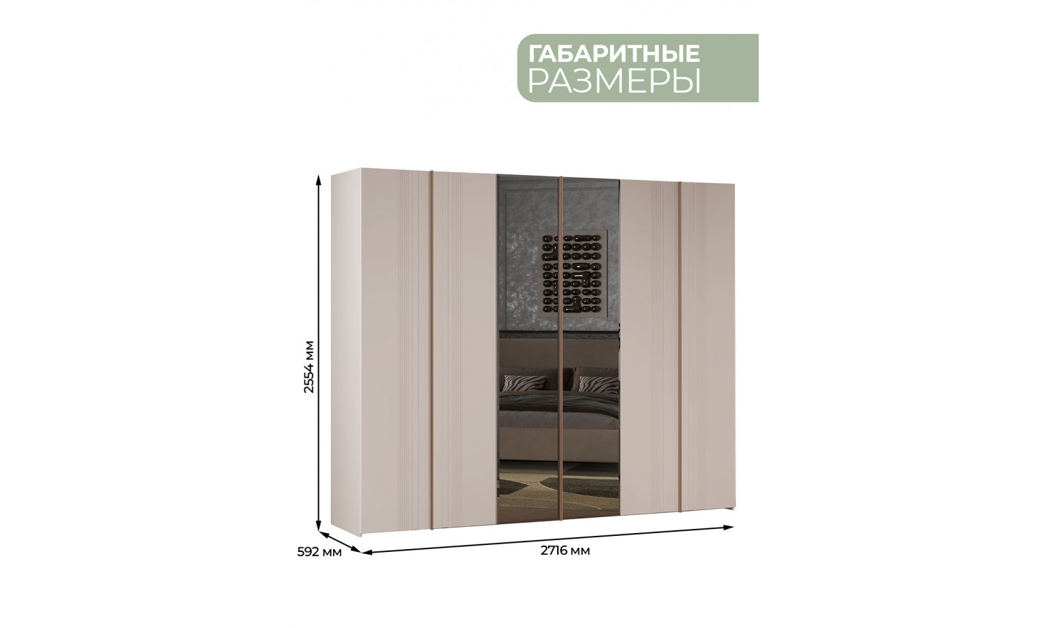 Шкаф Виктория Сатин 6-дверный