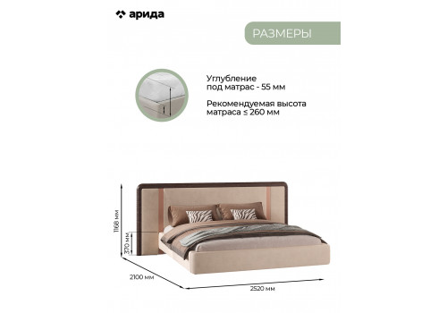 Кровать Виктория 160х200 Венге, Микро-букле бежевый