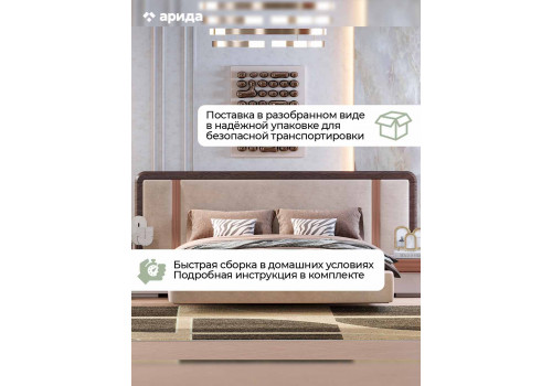 Кровать Виктория 160х200 Венге, Микро-букле бежевый