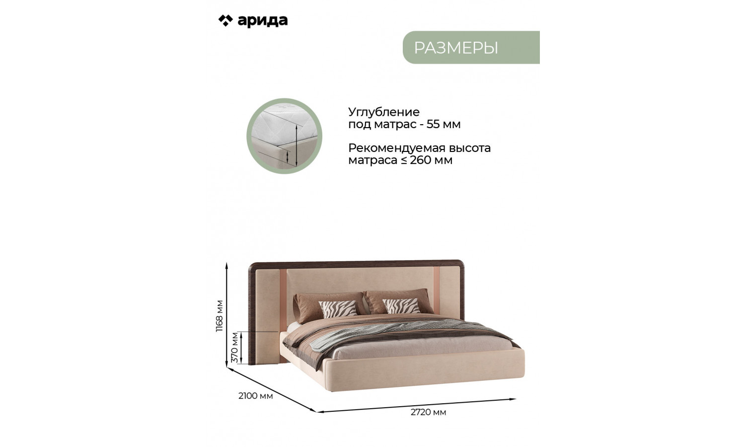 Кровать Виктория 180х200 Венге, Микро-букле бежевый