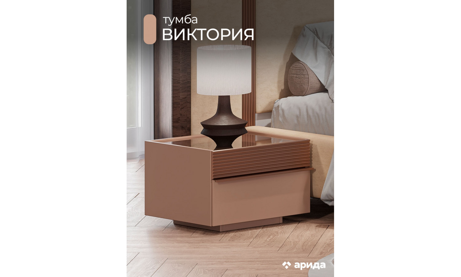 Тумба прикроватная Виктория Макиато