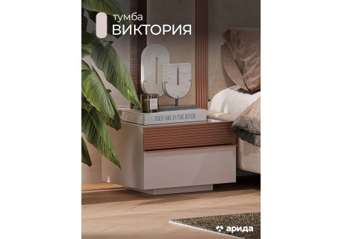 Тумба прикроватная Виктория Сатин