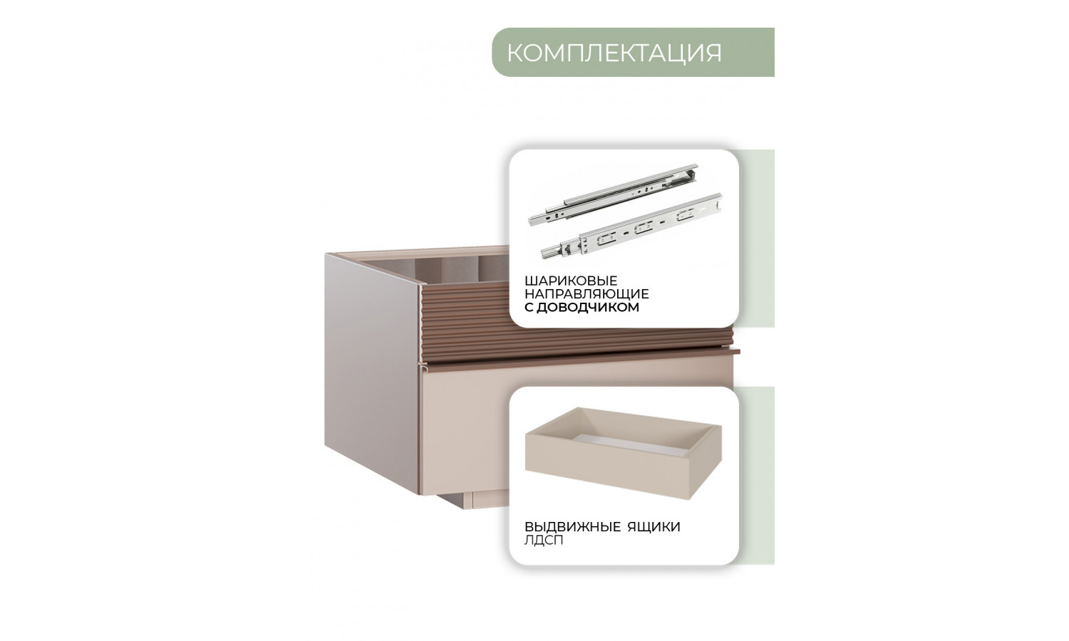 Тумба прикроватная Виктория Сатин