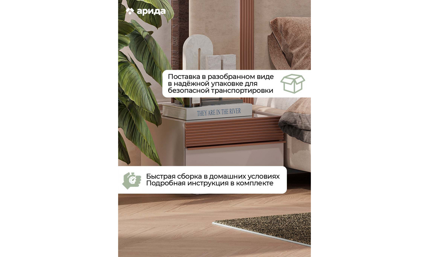 Тумба прикроватная Виктория Сатин