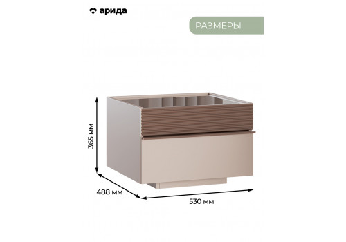 Тумба прикроватная Виктория Сатин