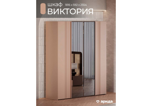 Шкаф Виктория Макиато 4-дверный