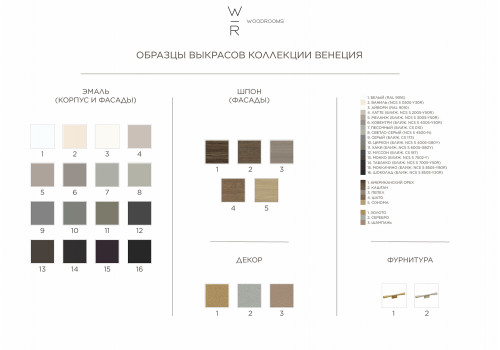Комод 4 ств, Венеция, меланж/орех американский