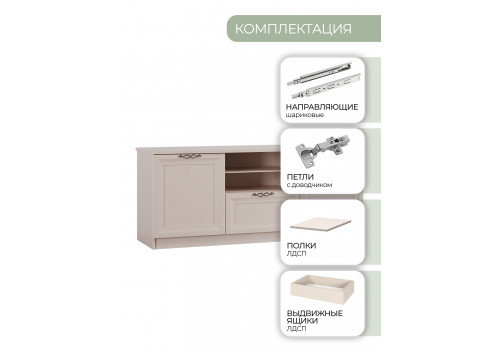 Тумба ТВ Адель бежевый 