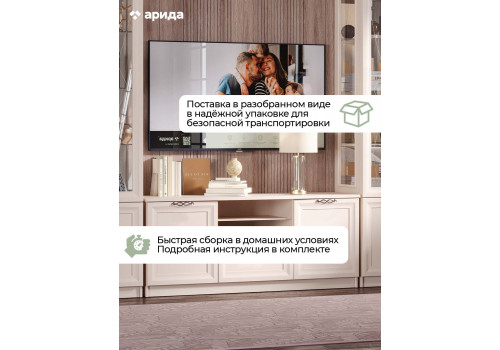 Тумба ТВ Адель бежевый 