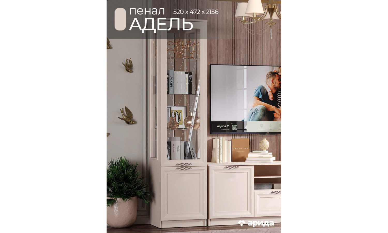 Пенал Адель бежевый