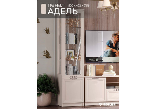 Пенал Адель бежевый