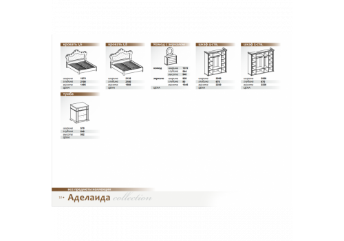 Спальня Аделаида светлый ясень 4-ств 1,6м