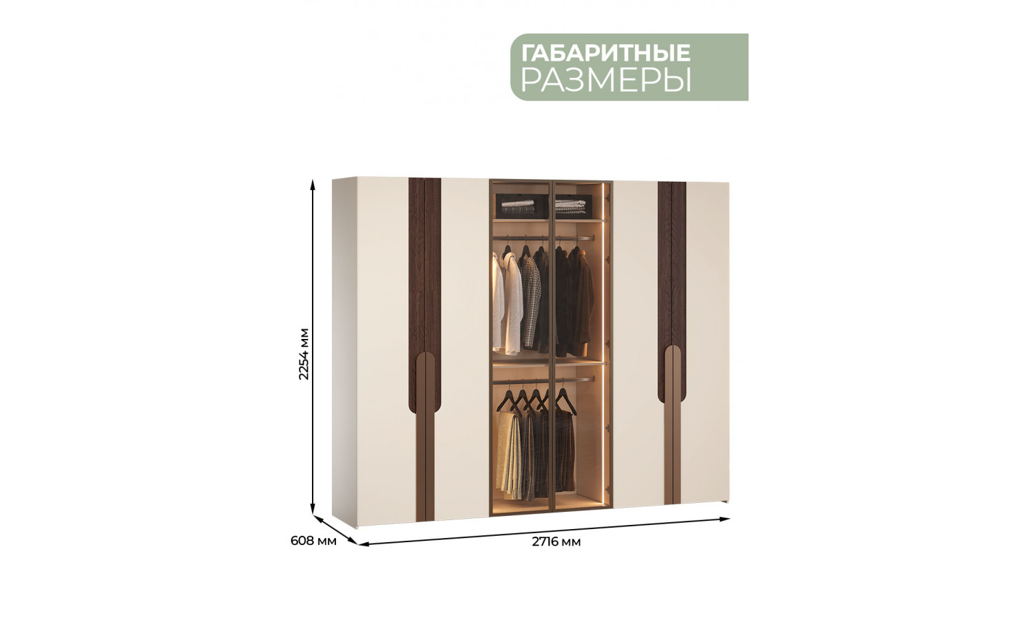 Шкаф Диана Венге крем 6-ств