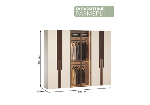 Шкаф Диана Венге крем 6-ств