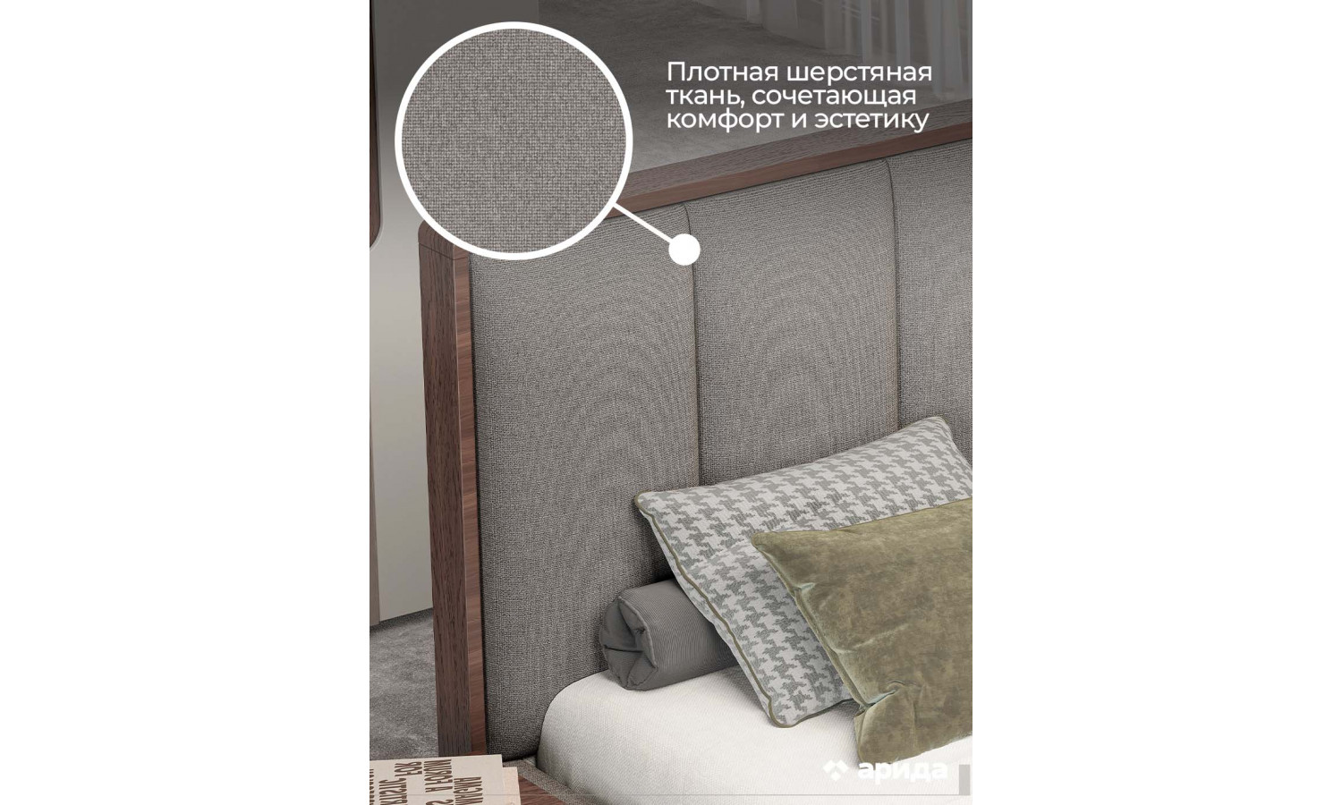 Кровать Диана Венге серый кашемир 160х200