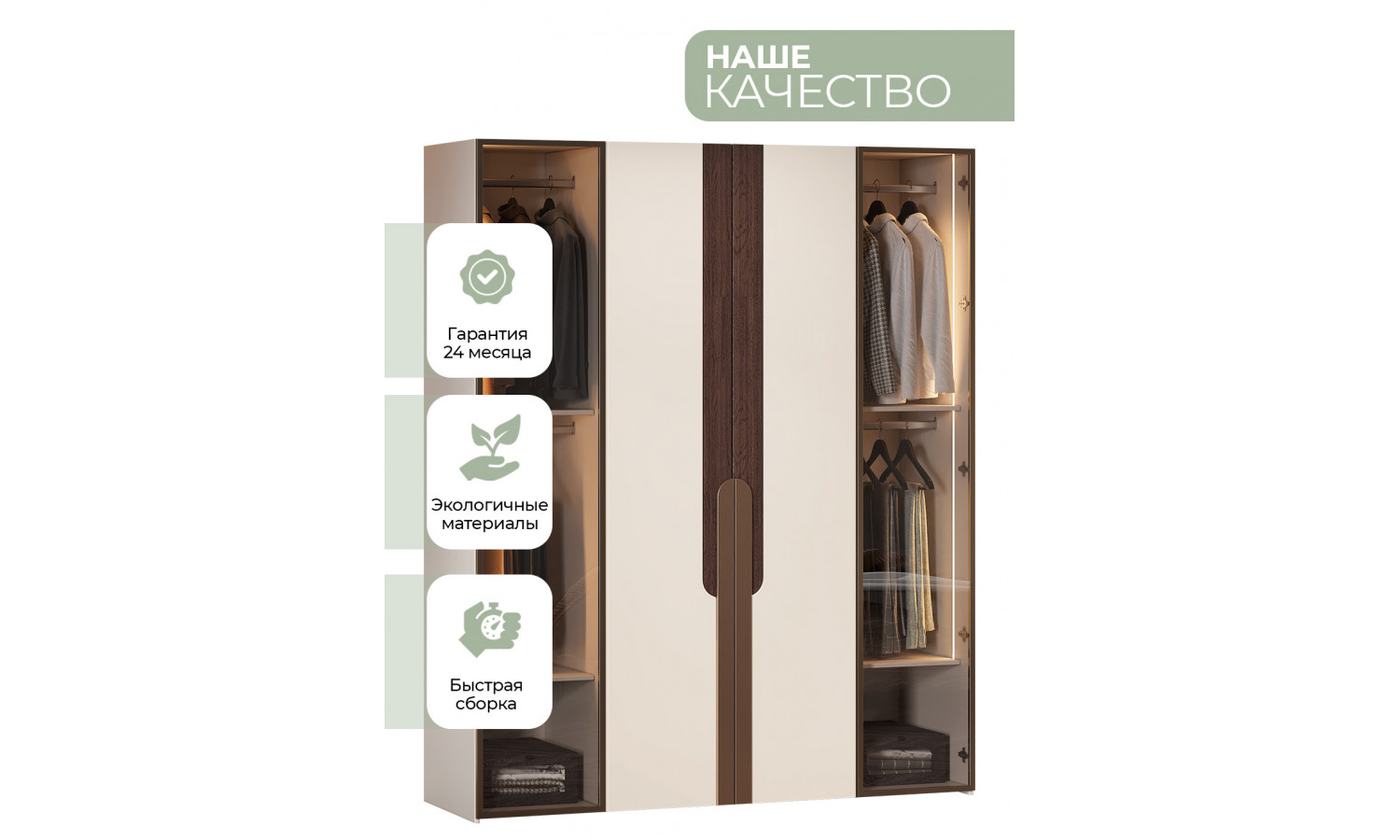 Шкаф Диана Венге крем 4-ств