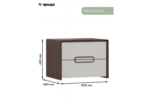 Тумба Диана Венге серый кашемир прикроватная 