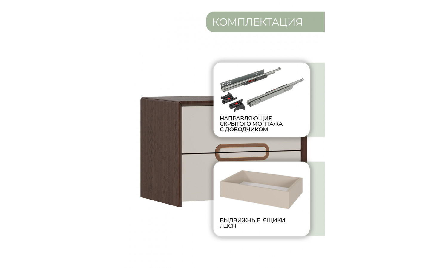 Тумба Диана Венге крем прикроватная