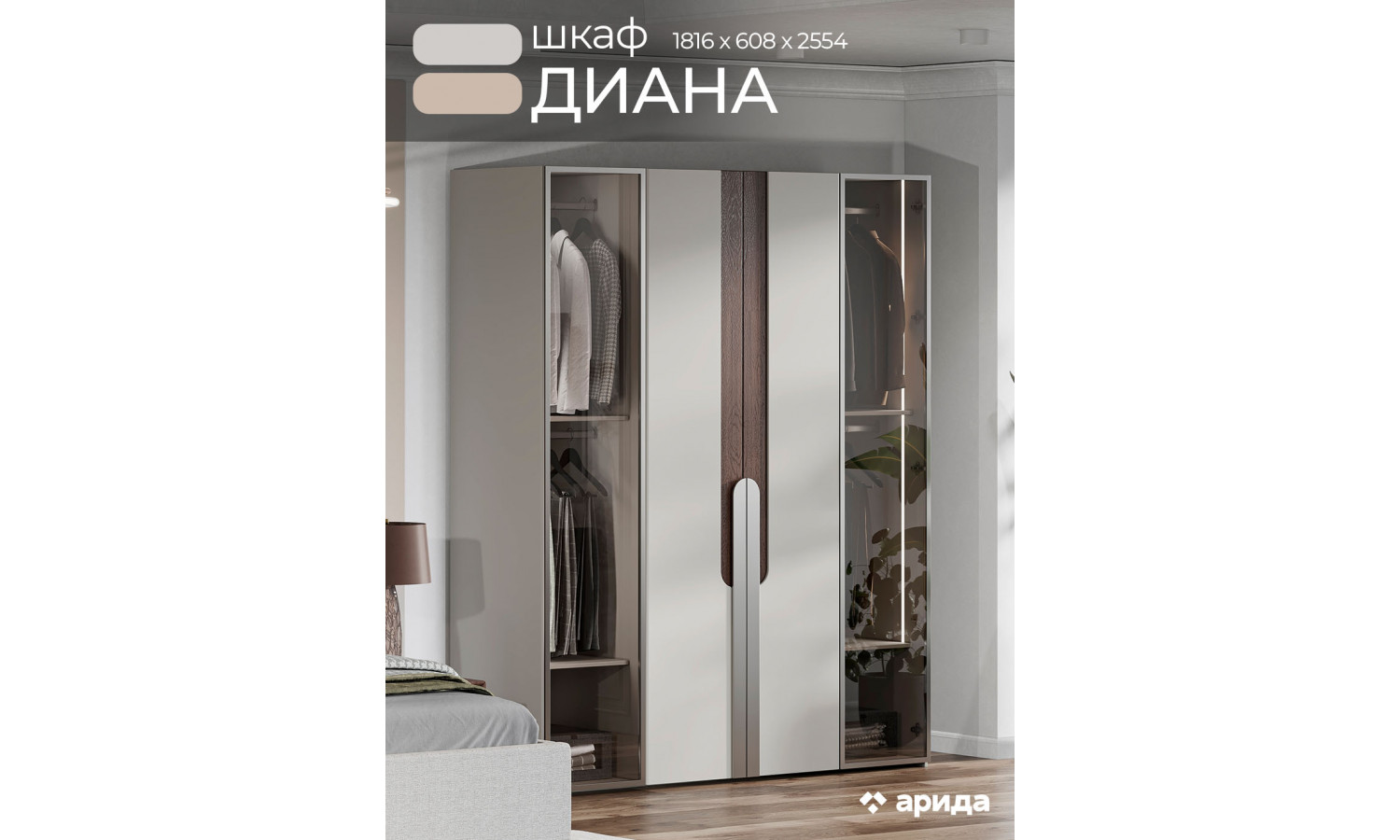 Шкаф Диана Венге серый кашемир 4-ств