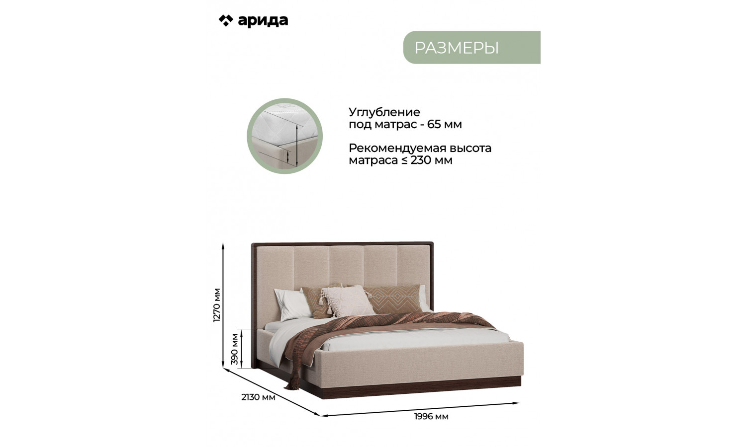 Кровать Диана Венге крем 180х200