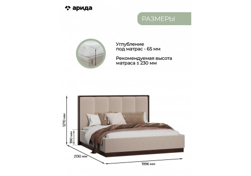 Кровать Диана Венге крем 180х200