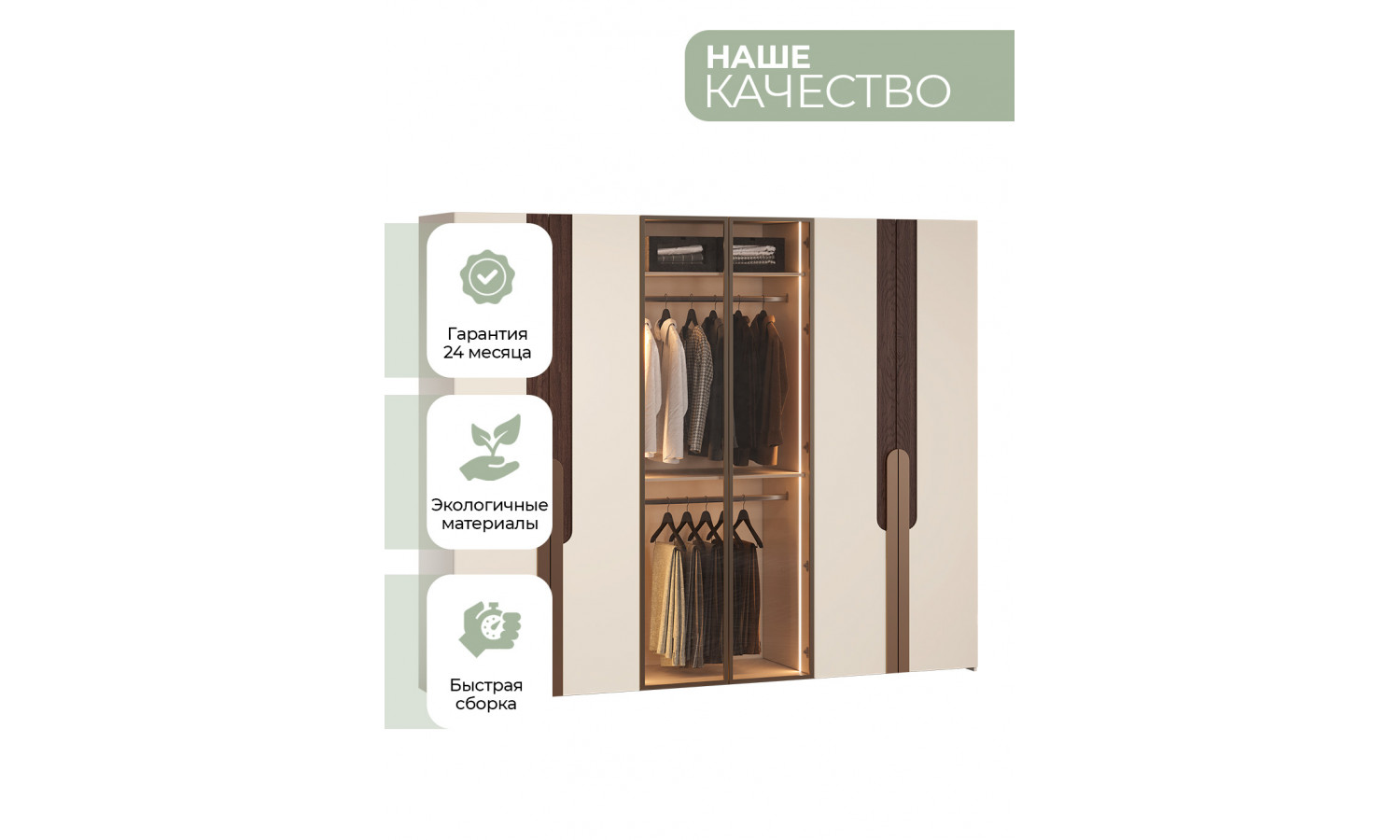 Шкаф Диана Венге крем 6-ств