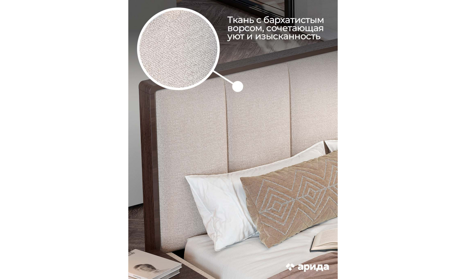 Кровать Диана Венге крем 160х200