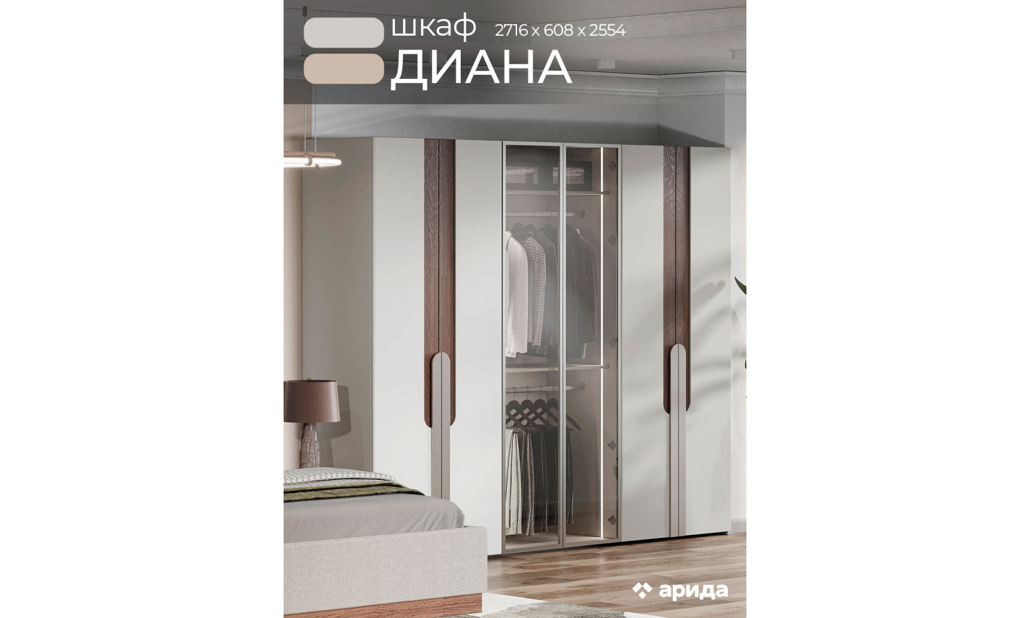 Шкаф Диана Венге серый кашемир 6-ств