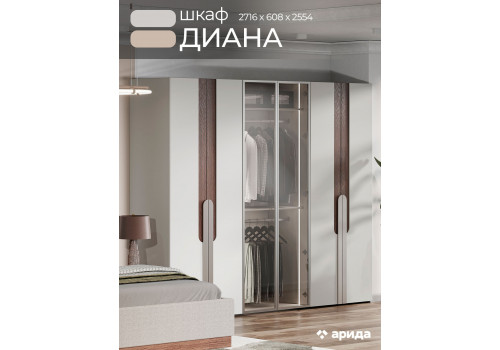 Шкаф Диана Венге серый кашемир 6-ств