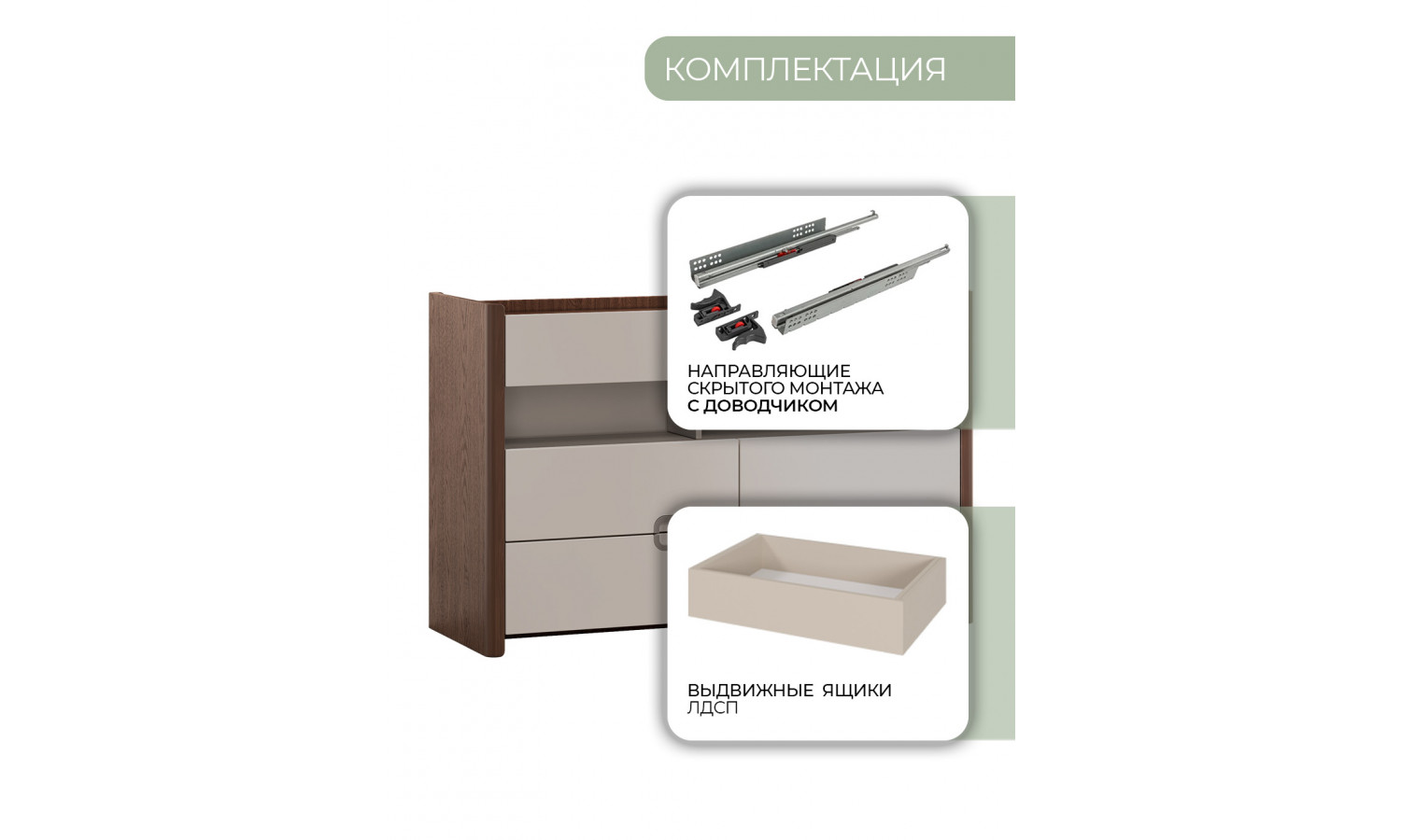 Комод Диана Венге, серый кашемир