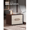 Тумба Диана Венге крем прикроватная
