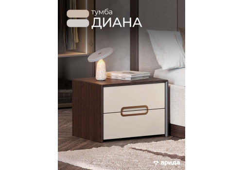 Тумба Диана Венге крем прикроватная