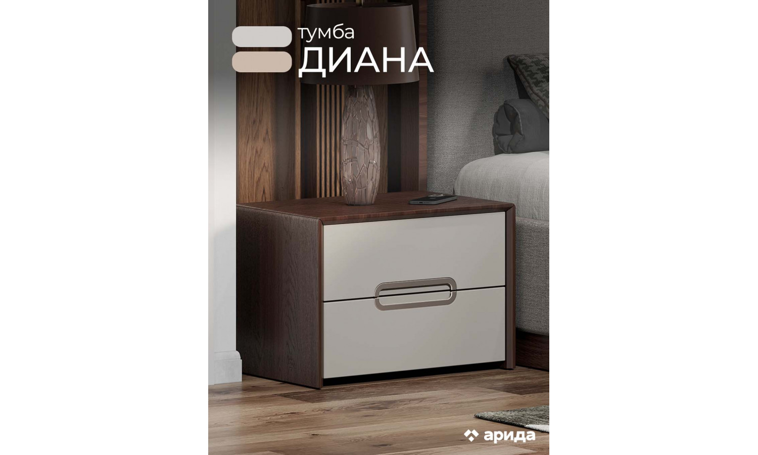 Тумба Диана Венге серый кашемир прикроватная 