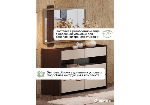 Комод Диана Венге, крем