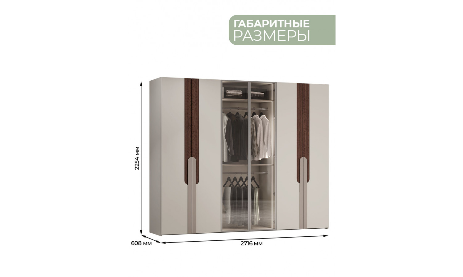 Шкаф Диана Венге серый кашемир 6-ств