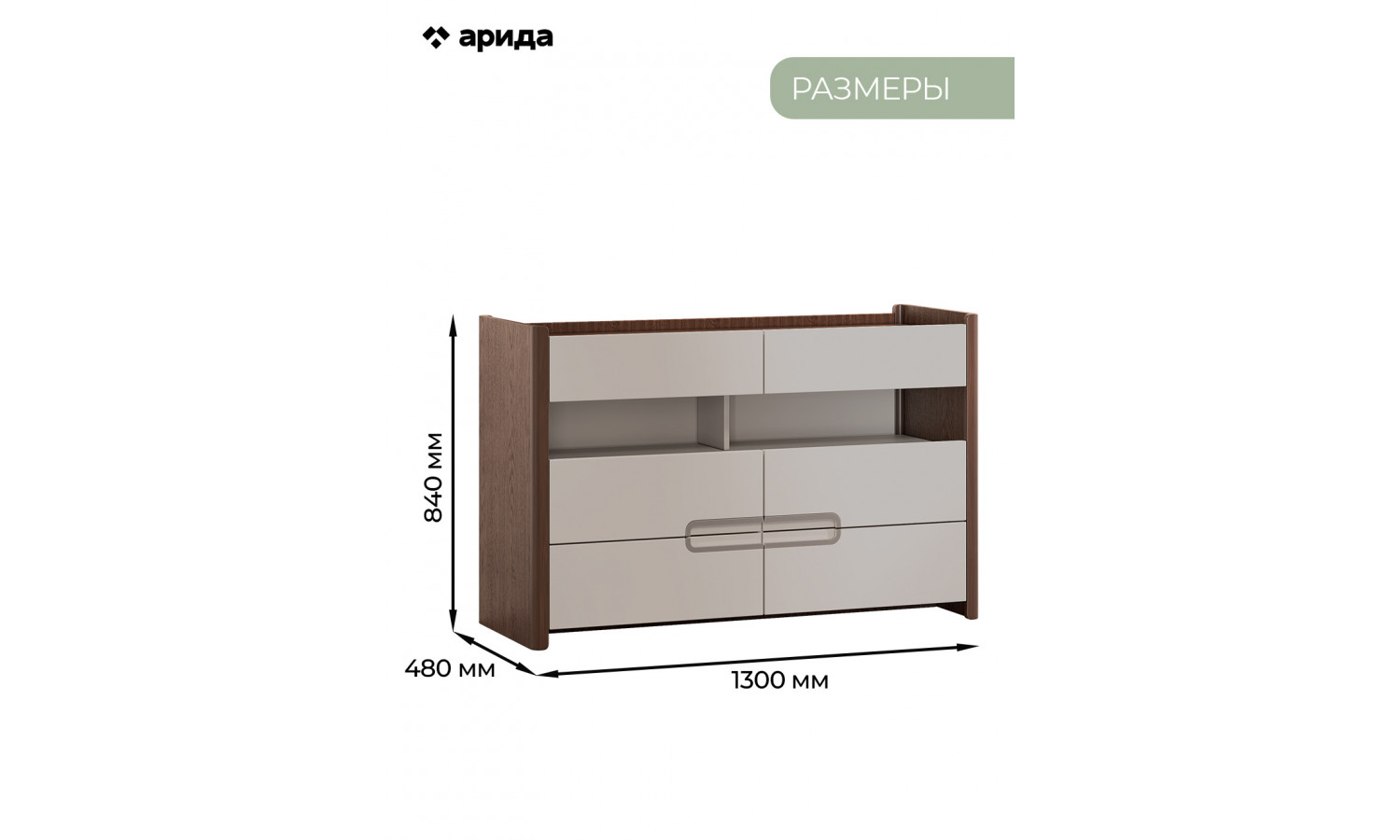 Комод Диана Венге, серый кашемир