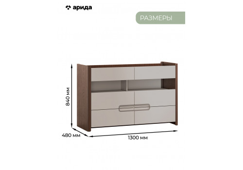 Комод Диана Венге, серый кашемир