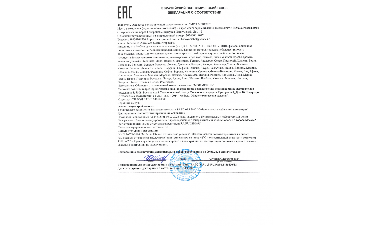 Кровать Диана Венге серый кашемир 160х200