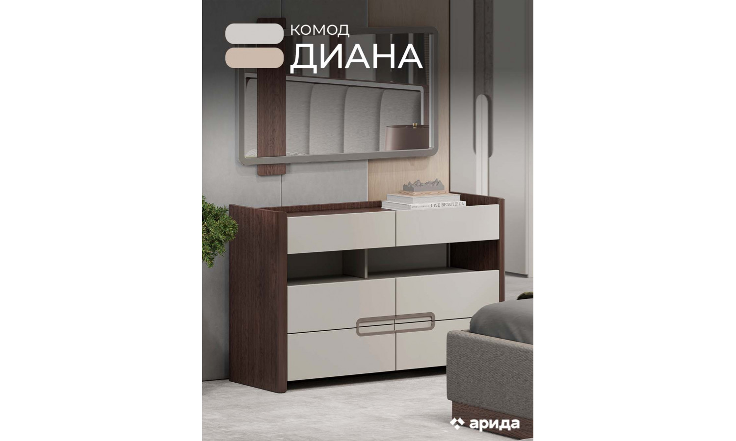 Комод Диана Венге, серый кашемир