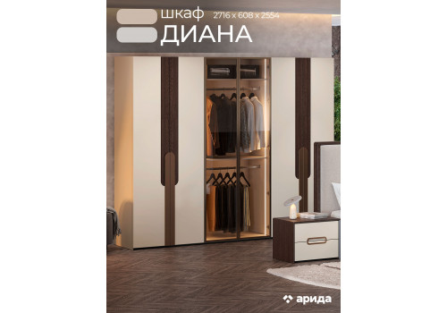 Шкаф Диана Венге крем 6-ств