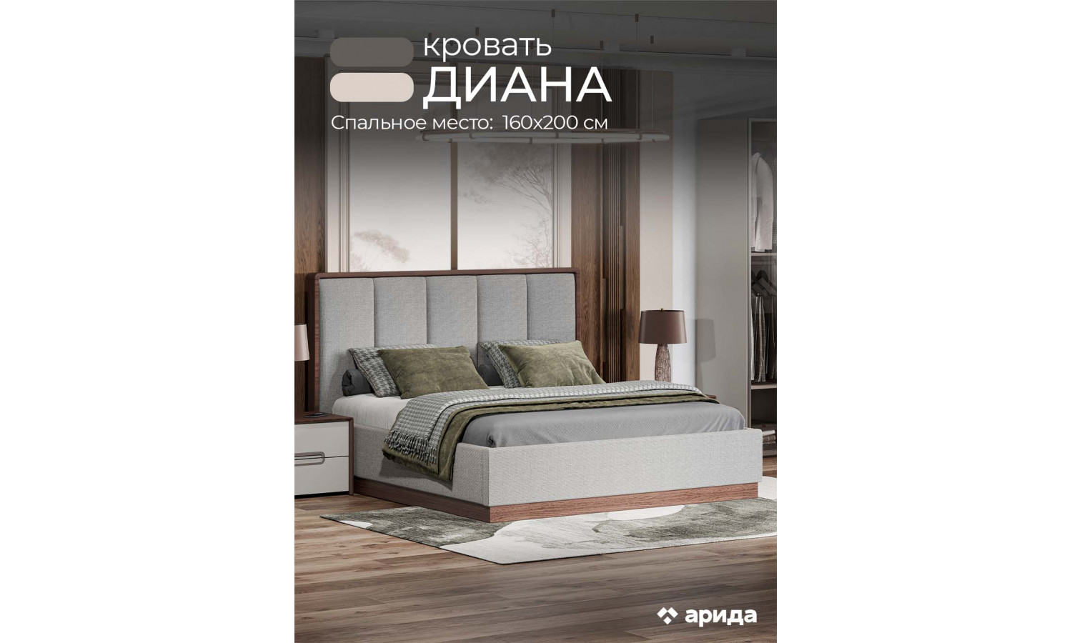 Кровать Диана Венге серый кашемир 160х200
