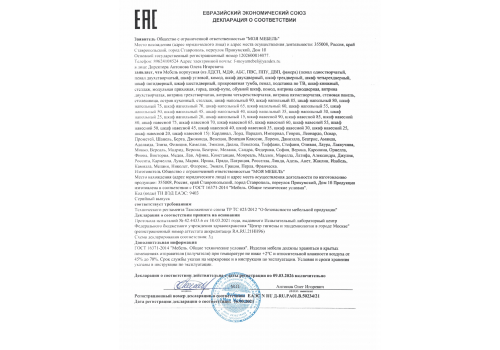 Шкаф Диана Венге крем 4-ств