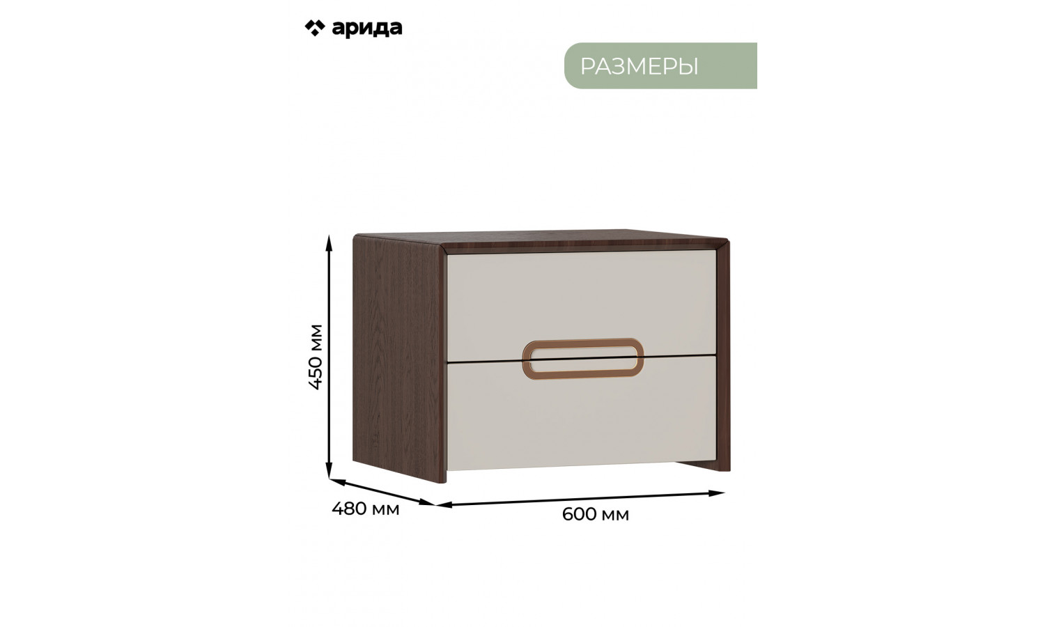 Тумба Диана Венге крем прикроватная
