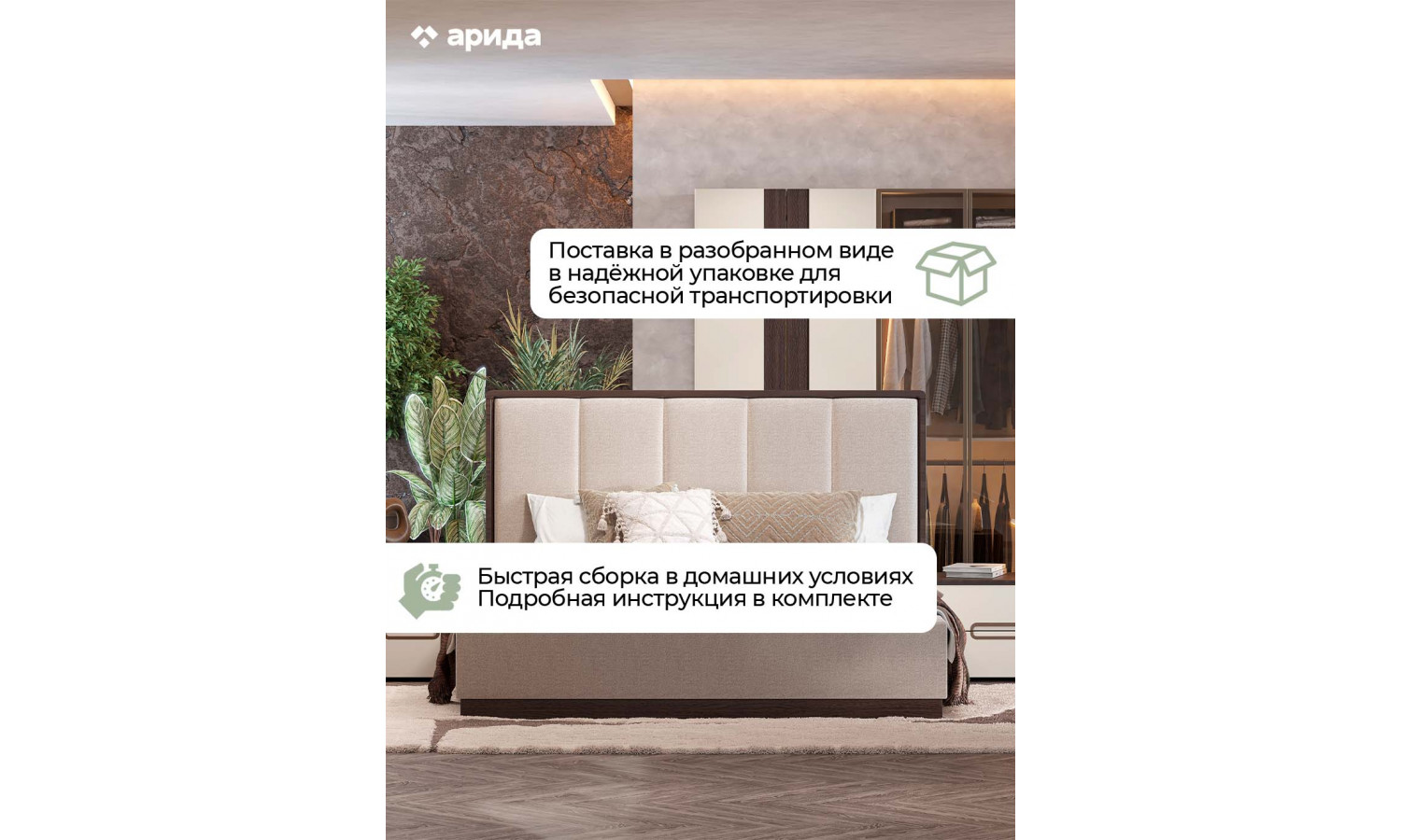 Кровать Диана Венге крем 160х200