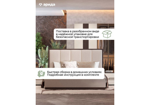 Кровать Диана Венге крем 160х200